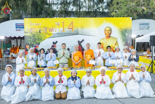 ภาพ No.288285:วันที่ 5 มกราคม พ.ศ. 2569 พิธีถวายภัตตาหารเป็นสังฆทาน แด่พระธรรมยาตรา ในโครงการธรรมยาตรา กตัญญูบูชา มหาปูชนียาจารย์ พระมงคลเทพมุนี(สด จนฺทสโร) พระผู้ปราบมาร อนุสรณ์สถาน 7 แห่ง ปีที่ 14 ณ อนุสรณ์สถานมหาวิหารพระมงคลเทพมุนี (โลตัสแลนด์) อ.สองพี่น้อง จ.สุพรร