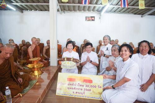 ภาพ No.278994:วันพุธ ที่ 5 พฤศจิกายน พ.ศ. 2568 พิธีทอดกฐินสามัคคีทั่วไทย 30,000 วัด  โดยคณะศิษยานุศิษย์ บูชาธรรม 81 ปี  หลวงพ่อธัมมชโย  ณ วัดไตรธรรมอภิญญา ต.ซับซนุ่น   อ.มวกเหล็ก จ.สระบุรี