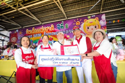 ภาพ No.291677:วันที่ 10 มกราคม พ.ศ. 2569  วันเด็กแห่งชาติ ปีที่ 8 ณ วัดพระธรรมกาย จ.ปทุมธานี