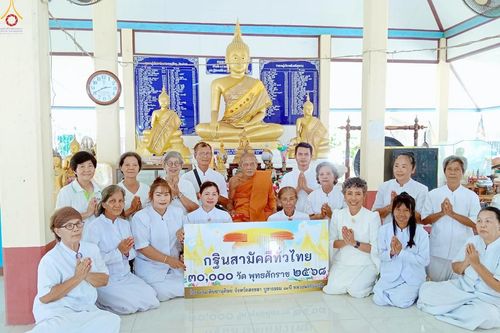 ภาพ No.281956:วันที่ 4 พฤศจิกายน พ.ศ. 2568 พิธีทอดกฐินสามัคคีทั่วไทย 30,000 วัด  โดยคณะศิษยานุศิษย์ บูชาธรรม 81 ปี  หลวงพ่อธัมมชโย ณ วัดแม่ลาด อ. สิงหนคร จ.สงขลา