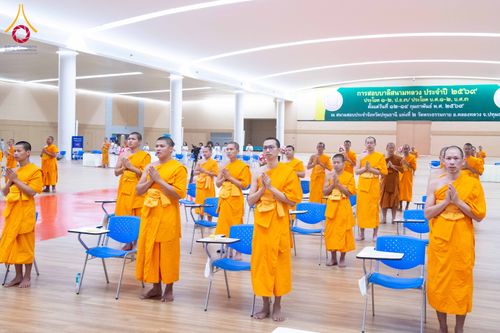 ภาพ No.310251:วันที่ 13-14 กุมภาพันธ์ พ.ศ. 2569 การสอบบาลีสนามหลวง ประจำปี 2569 ประโยค 1-2,  ป.ธ.3/ ประโยค บ.ศ.1-2, บ.ศ.3  ณ สนามสอบประจำจังหวัดปทุมธานี แห่งที่ 2   วัดพระธรรมกาย อ.คลองหลวง จ.ปทุมธานี