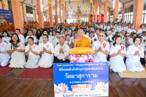 ภาพ No.293408:วันที่ 12 มกราคม พ.ศ. 2569 พิธีทอดผ้าป่าทำนุบำรุงศาสนสถาน ณ วัดผาสุการาม อ.บางเลน จ.นครปฐม ในโครงการธรรมยาตรา กตัญญูบูชา มหาปูชนียาจารย์ พระมงคลเทพมุนี(สด จนฺทสโร) พระผู้ปราบมาร อนุสรณ์สถาน 7 แห่ง ปีที่ 14