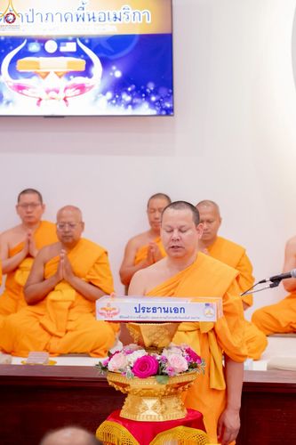 ภาพ No.234705:วันอาทิตย์ที่ 20 กรกฎาคม  พ.ศ.2568 พิธีทอดผ้าป่าภาคพื้นอเมริกา พิธีเจริญพระพุทธมนต์ ฉลองอาคารแก้วธรรมชัยรัตนอนันต์ วัดพระธรรมกายเทนเนสซี ประเทศสหรัฐอเมริกา