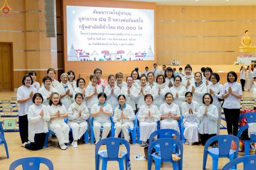 ภาพ No.242385:วันที่ ๒๙ - ๓๑ สิงหาคม พ.ศ. ๒๕๖๘ สัมมนารวมใจผู้นำบุญ บูชาธรรม ๘๑ ปี  หลวงพ่อธัมมชโย รุ่นที่ ๒ กฐินสามัคคีทั่วไทย ๓๐,๐๐๐ วัด โครงการอุปสมบทบูชาธรรมมหาปูชนียาจารย์  ๓,๐๐๐ รูป