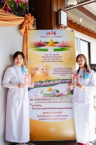 ภาพ No.316309:วันอาทิตย์ที่ 15 มีนาคม พ.ศ.2569 พิธีปฐมเริ่มหล่อองค์พระเจดีย์ เพื่อสร้างสันติภาพโลก บูชาธรรม ๘๒ ปี หลวงพ่อธัมมชโย  ณ วัดป่าธรรมกายนานาชาติโทชิหงิ ประเทศญี่ปุ่น