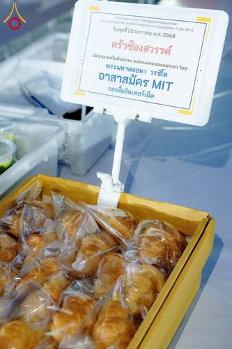 ภาพ No.199461:พิธีถวายภัตตาหารเป็นสังฆทาน แด่พระธรรมยาตรา ณ อนุสรณ์สถานบางปลา วัดบางปลา อำเภอบางเลน จังหวัดนครปฐม ในโครงการธรรมยาตรา กตัญญูบูชา มหาปูชนียาจารย์ พระมงคลเทพมุนี(สด จนฺทสโร) พระผู้ปราบมาร อนุสรณ์สถาน 7 แห่ง ปีที่ 13 วันที่ 22 มกราคม พ.ศ. 2568