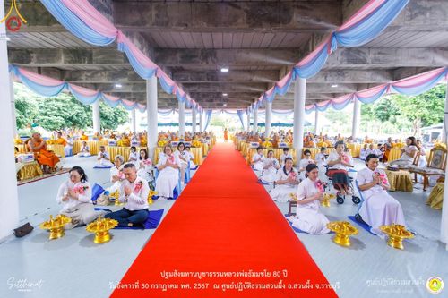 ภาพ No.147347:ปฐมสังฆทานบูชาธรรมหลวงพ่อธัมมชโย 80 ปี พิธีถวายสังฆทาน 80 วัด ในอำเภอสวนผึ้ง-บ้านคา  วันอังคารที่ 30 กรกฎาคม พ.ศ.2567 ณ ศูนย์ปฎิบัติธรรมสวนผึ้ง จ.ราชบุรี