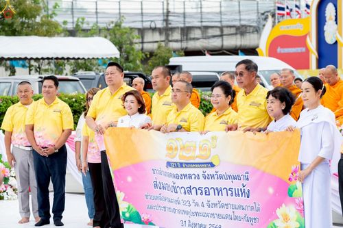 ภาพ No.241981:วันอาทิตย์ที่ 31 สิงหาคม พ.ศ. 2568 พิธีทำบุญแด่คณะสงฆ์ 122 รูป ฉลอง 121 ปี อำเภอคลองหลวง จ.ปทุมธานี เพื่อนำส่งช่วยเหลือคณะสงฆ์ 323 วัด 4 จังหวัดชายแดนภาคใต้ และช่วยเหลือประชาชนจากเหตุปะทะ แนวชายแดนไทย-กัมพูชา ณ บริเวณหน้าที่ว่าการอำเภอคลองหลวง 