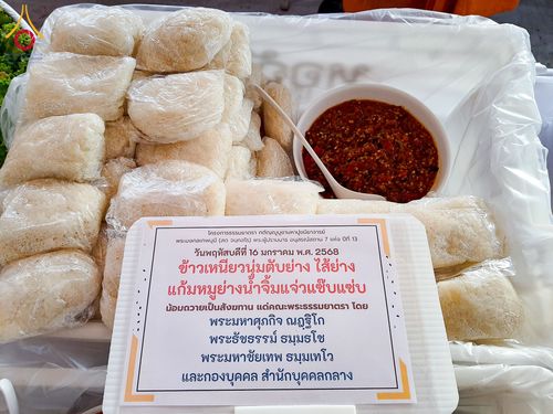 ภาพ No.195974:พิธีถวายภัตตาหารเป็นสังฆทาน แด่พระธรรมยาตรา ณ วัดโบสถ์(บน) ตำบลบางคูเวียง อำเภอบางกรวย จังหวัดนนทบุรี ในโครงการธรรมยาตรา กตัญญูบูชา มหาปูชนียาจารย์ พระมงคลเทพมุนี(สด จนฺทสโร) พระผู้ปราบมาร อนุสรณ์สถาน 7 แห่ง ปีที่ 13 วันที่ 16 มกราคม พ.ศ. 2568