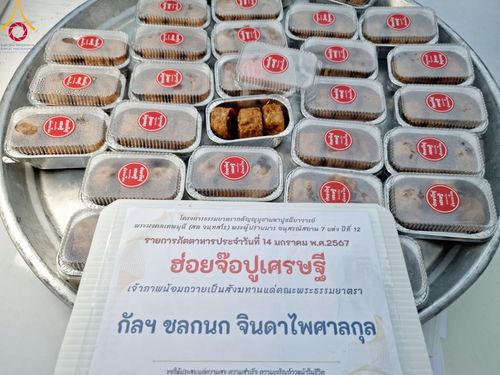 ภาพ No.111944:พิธีถวายภัตตาหารเป็นสังฆทาน แด่คณะพระธรรมยาตราฯ ในโครงการธรรมยาตรา กตัญญูบูชา มหาปูชนียาจารย์ พระมงคลเทพมุนี(สด จนฺทสโร) พระผู้ปราบมาร อนุสรณ์สถาน 7 แห่ง ปีที่ 12 วันที่ 14 มกราคม พ.ศ. 2567 ณ อนุสรณ์สถานมหาวิหารพระมงคลเทพมุนี  (โลตัสแลนด์) อ.สองพี่น้อง จ