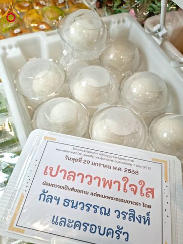 ภาพ No.203291:พิธีถวายภัตตาหารเป็นสังฆทาน แด่พระธรรมยาตรา ณ วัดพระธรรมกาย ตำบลคลองสาม อำเภอคลองหลวง จังหวัดปทุมธานี ในโครงการธรรมยาตรา กตัญญูบูชา มหาปูชนียาจารย์ พระมงคลเทพมุนี(สด จนฺทสโร) พระผู้ปราบมาร อนุสรณ์สถาน 7 แห่ง ปีที่ 13 วันที่ 29 มกราคม พ.ศ. 2568