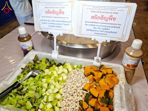 ภาพ No.202778:พิธีถวายภัตตาหารเป็นสังฆทาน แด่พระธรรมยาตรา ณ วัดพระธรรมกาย ตำบลคลองสาม อำเภอคลองหลวง จังหวัดปทุมธานี ในโครงการธรรมยาตรา กตัญญูบูชา มหาปูชนียาจารย์ พระมงคลเทพมุนี(สด จนฺทสโร) พระผู้ปราบมาร อนุสรณ์สถาน 7 แห่ง ปีที่ 13 วันที่ 28 มกราคม พ.ศ. 2568