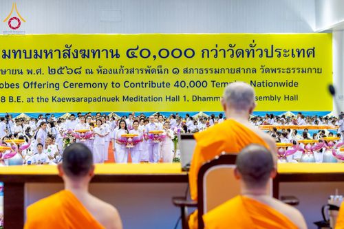 ภาพ No.215484:วันอาทิตย์ต้นเดือนที่ 6 เมษายน พ.ศ. 2568 ขบวนอัญเชิญผ้าป่าสมทบ มหาสังฆทาน 40,000 กว่าวัดทั่วประเทศ ณ สภาธรรมกายสากล วัดพระธรรมกาย