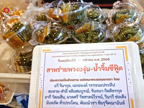 ภาพ No.203856:พิธีถวายภัตตาหารเป็นสังฆทาน แด่พระธรรมยาตรา ณ วัดพระธรรมกาย ตำบลคลองสาม อำเภอคลองหลวง จังหวัดปทุมธานี ในโครงการธรรมยาตรา กตัญญูบูชา มหาปูชนียาจารย์ พระมงคลเทพมุนี(สด จนฺทสโร) พระผู้ปราบมาร อนุสรณ์สถาน 7 แห่ง ปีที่ 13 วันที่ 30 มกราคม พ.ศ. 2568