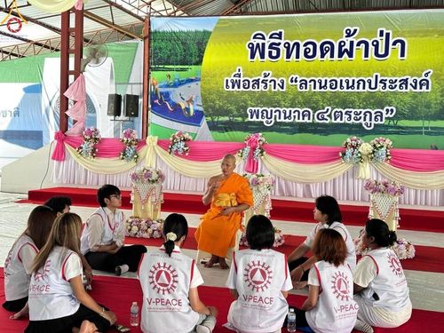 ภาพ No.186757:V.48 ผลงาน V-Peace ปลายปี 2567 ภาพโดย : ช่างภาพ V-Peace และ ช่างภาพศูนย์ภาพนิ่ง