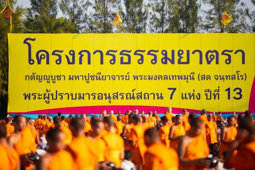 ภาพ No.193050:พิธีตักบาตรพระธรรมยาตรา ณ อนุสรณ์สถานคลองบางนางแท่น อ.สามพราน จ.นครปฐม ในโครงการธรรมยาตรา กตัญญูบูชา มหาปูชนียาจารย์ พระมงคลเทพมุนี(สด จนฺทสโร) พระผู้ปราบมาร อนุสรณ์สถาน 7 แห่ง ปีที่ 13 วันที่ 11 มกราคม พ.ศ.2568
