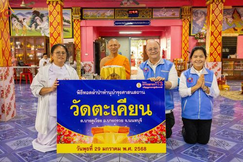 ภาพ No.203608:พิธีทอดผ้าป่าทำนุบำรุงศาสนสถาน ณ วัดตะเคียน ตำบลบางคูเวียง อำเภอบางกรวย จังหวัดนนทบุรี ในโครงการธรรมยาตรา กตัญญูบูชา มหาปูชนียาจารย์ พระมงคลเทพมุนี(สด จนฺทสโร) พระผู้ปราบมาร อนุสรณ์สถาน 7 แห่ง ปีที่ 13 วันที่ 29 มกราคม พ.ศ. 2568