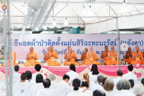 ภาพ No.158205:พิธีทอดผ้าป่า ติดตั้งแผ่นสิริฉะทะนะรัสมี(หลังคา) อาคาร 80 ปี หลวงพ่อธัมมชโย วันอาทิตย์ที่ 22 กันยายน พ.ศ. 2567 ณ ศูนย์ปฏิบัติธรรมวิหารแดง อ.วิหารแดง จ.สระบุรี