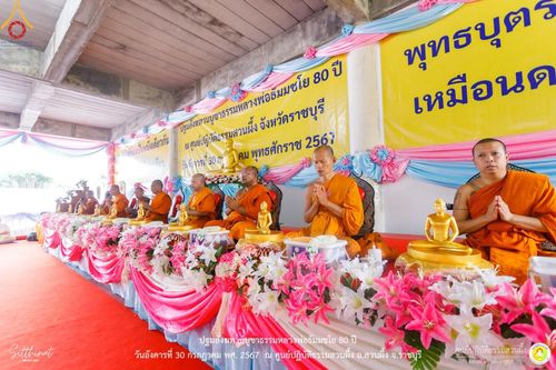 ภาพ No.147345:ปฐมสังฆทานบูชาธรรมหลวงพ่อธัมมชโย 80 ปี พิธีถวายสังฆทาน 80 วัด ในอำเภอสวนผึ้ง-บ้านคา  วันอังคารที่ 30 กรกฎาคม พ.ศ.2567 ณ ศูนย์ปฎิบัติธรรมสวนผึ้ง จ.ราชบุรี