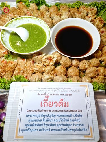 ภาพ No.203289:พิธีถวายภัตตาหารเป็นสังฆทาน แด่พระธรรมยาตรา ณ วัดพระธรรมกาย ตำบลคลองสาม อำเภอคลองหลวง จังหวัดปทุมธานี ในโครงการธรรมยาตรา กตัญญูบูชา มหาปูชนียาจารย์ พระมงคลเทพมุนี(สด จนฺทสโร) พระผู้ปราบมาร อนุสรณ์สถาน 7 แห่ง ปีที่ 13 วันที่ 29 มกราคม พ.ศ. 2568