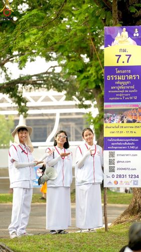 ภาพ No.121439:V.21 ลุยต่อ การเตรียมงาน เก็บงาน การรับบุญของเจ้าหน้าที่หน่วยงานต่างๆ เพื่อโครงการธรรมยาตรา กตัญญูบูชามหาปูชนียาจารย์ พระมงคลเทพมุนี (สด จนฺทสโร) พระผู้ปราบมาร อนุสรณ์สถาน 7 แห่ง ปีที่ 12 ระหว่างวันที่ 2 - 31 มกราคม พ.ศ.2567