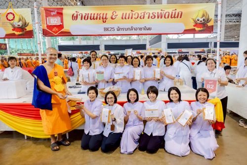 ภาพ No.273078:วันอาทิตย์ที่ 23 พฤศจิกายน พ.ศ.2568 พิธีมุทิตาสักการะ พระมหาเถระและพระเถระ ประจำปีพุทธศักราช 2568 ณ ห้องแก้วสารพัดนึก 2 สภาธรรมกายสากล  วัดพระธรรมกาย