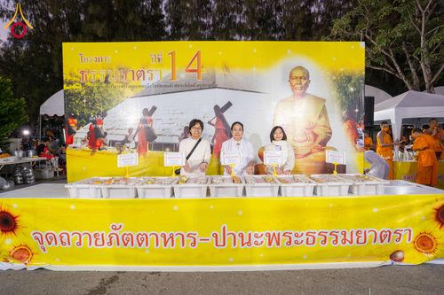 ภาพ No.293462:วันที่ 13 มกราคม พ.ศ. 2569 พิธีถวายภัตตาหารเป็นสังฆทาน แด่พระธรรมยาตรา ณ อนุสรณ์สถานมหาวิหารพระมงคลเทพมุนี (โลตัสแลนด์) อ.สองพี่น้อง จ.สุพรรณบุรี ในโครงการธรรมยาตรา กตัญญูบูชา มหาปูชนียาจารย์ พระมงคลเทพมุนี(สด จนฺทสโร) พระผู้ปราบมาร อนุสรณ์สถาน 7 แห่ง ปี