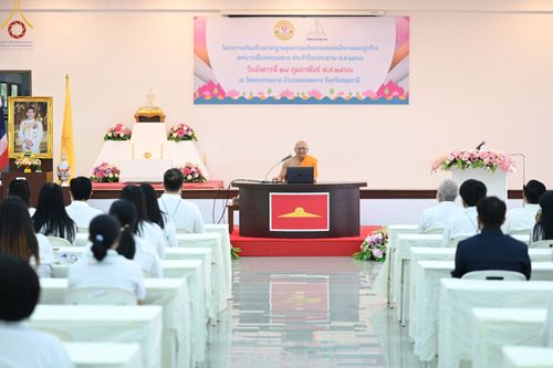 ภาพ No.77356:โครงการเสริมสร้างมาตรฐานคุณธรรมจริยธรรมของพนักงาน และลูกจ้างเทศบาลเมืองคลองหลวง ประจำปีงบประมาณ พ.ศ.๒๕๖๖  วันอังคารที่ ๒๘ กุมภาพันธ์ พ.ศ.๒๕๖๖  ณ วัดพระธรรมกาย อ.คลองหลวง จ.ปทุมธานี