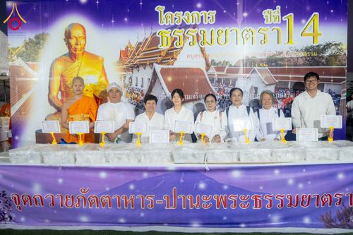 ภาพ No.296659:วันที่ 18 มกราคม พ.ศ. 2569 พิธีถวายภัตตาหารเป็นสังฆทาน แด่พระธรรมยาตรา ณ วัดโบสถ์บน ต.บางคูเวียง จ.นนทบุรี อนุสรณ์สถานลำดับที่ 4 สถานที่เกิดด้วยกายธรรม ในโครงการธรรมยาตรา กตัญญูบูชา มหาปูชนียาจารย์ พระมงคลเทพมุนี(สด จนฺทสโร) พระผู้ปราบมาร อนุสรณ์สถาน 7 แ
