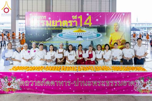 ภาพ No.303481:วันที่ 27 มกราคม พ.ศ. 2569 พิธีถวายภัตตาหารเป็นสังฆทาน แด่พระธรรมยาตรา ณ วัดพระธรรมกาย  จังหวัดปทุมธานี ในโครงการธรรมยาตรา กตัญญูบูชา มหาปูชนียาจารย์ พระมงคลเทพมุนี(สด จนฺทสโร) พระผู้ปราบมาร อนุสรณ์สถาน 7 แห่ง ปีที่ 14