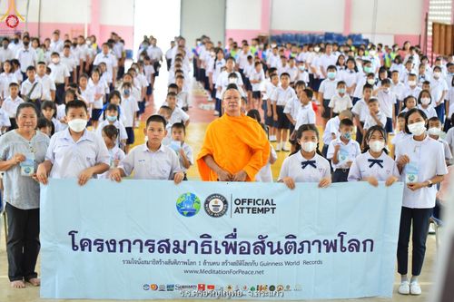 ภาพ No.87167:โครงการสมาธิเพื่อสันติภาพโลก จ.สระแก้ว วันที่ 22 สิงหาคม พ.ศ. 2566