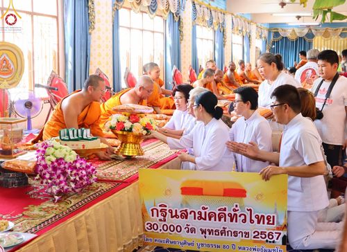 ภาพ No.170491:พิธีทอดกฐิน ณ วัดสุราษฎร์รังสรรค์ จ.ปทุมธานี ในโครงการกฐินสามัคคีทั่วไทย 30,000 วัด บูชาธรรม 80 ปี หลวงพ่อธัมมชโย โดยคณะศิษยานุศิษย์วัดพระธรรมกาย วันที่ 27 ตุลาคม พ.ศ. 2567