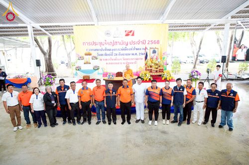 ภาพ No.248173:วันอาทิตย์ที่ 28 กันยายน พ.ศ. 2568 การประชุมใหญ่สามัญ ประจำปี 2568 สมาคมฌาปนกิจสงเคราะห์เมืองท่าโขลง พ.ศ.2565 ณ วัดพระธรรมกาย อ.คลองหลวง จ.ปทุมธานี