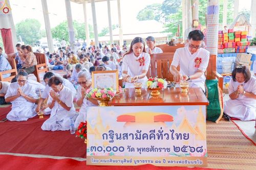 ภาพ No.264207:วันที่ 21 ตุลาคม พ.ศ. 2568 พิธีทอดกฐินสามัคคีทั่วไทย 30,000 วัด โดยคณะศิษยานุศิษย์ บูชาธรรม 81 ปี หลวงพ่อธัมมชโย ณ วัดสว่างโพธิ์ศรี ตำบลยางคำ อำเภอหนองเรือ จังหวัดขอนแก่น