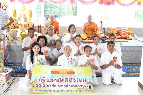 พิธีทอดกฐิน ณ วัดน้ำพุ จ.นครราชสีมา ในโครงการกฐินสามัคคีทั่วไทย 30,000 วัด บูชาธรรม 80 ปี หลวงพ่อธัมมชโย โดยคณะศิษยานุศิษย์วัดพระธรรมกาย วันที่ 20 ตุลาคม พ.ศ. 2567