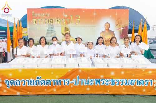 ภาพ No.201788:พิธีถวายภัตตาหารเป็นสังฆทาน แด่พระธรรมยาตรา ณ อนุสรณ์สถานบางปลา วัดบางปลา อำเภอบางเลน จังหวัดนครปฐม ในโครงการธรรมยาตรา กตัญญูบูชา มหาปูชนียาจารย์ พระมงคลเทพมุนี(สด จนฺทสโร) พระผู้ปราบมาร อนุสรณ์สถาน 7 แห่ง ปีที่ 13 วันที่ 26 มกราคม พ.ศ. 2568
