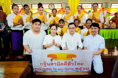 ภาพ No.259176:วันที่ 19 ตุลาคม พ.ศ. 2568 พิธีทอดกฐินสามัคคีทั่วไทย 30,000 วัด โดยคณะศิษยานุศิษย์ บูชาธรรม 81 ปี หลวงพ่อธัมมชโย ณ วัดบางบัวงาม ตำบลบ้านม่วง อำเภอบ้านโป่ง จังหวัดราชบุรี