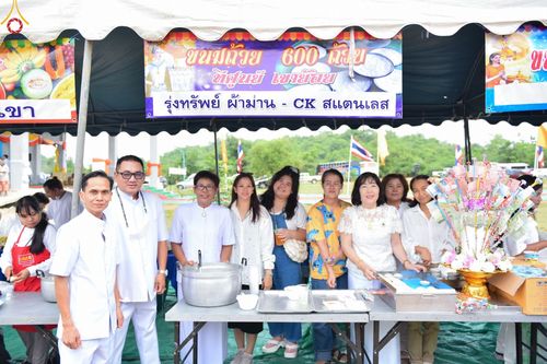 ภาพ No.94052:พิธีทอดกฐินสามัคคี เพื่อสร้างอาคารปฏิบัติธรรม พระมงคลเทพมุนี (สด จนฺทสโร) ณ ธุดงคสถานเขาย้อย ต.สระพัง อ. เขาย้อย จ.เพชรบุรี วันอาทิตย์ที่ 12 พฤศจิกายน พ.ศ. 2566