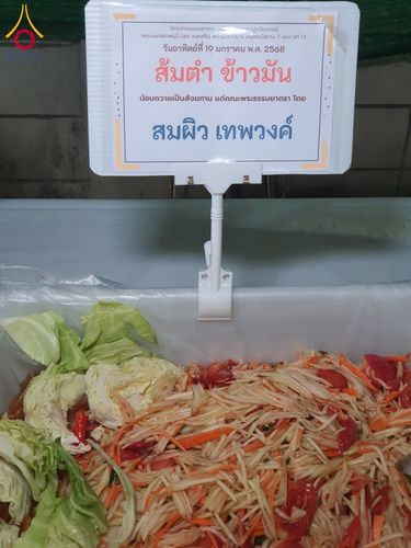 ภาพ No.197914:สาธุชนถวายภัตตาหารเป็นสังฆทาน แด่พระธรรมยาตรา ณ วัดโบสถ์(บน) ตำบลบางคูเวียง อำเภอบางกรวย จังหวัดนนทบุรี ในโครงการธรรมยาตรา กตัญญูบูชา มหาปูชนียาจารย์ พระมงคลเทพมุนี(สด จนฺทสโร) พระผู้ปราบมาร อนุสรณ์สถาน 7 แห่ง ปีที่ 13 วันที่ 19 มกราคม พ.ศ. 2568