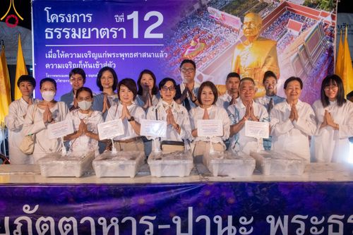 ภาพ No.116266:พิธีถวายภัตตาหารเป็นสังฆทาน แด่คณะพระธรรมยาตรา ปีที่ 12 วันที่ 21 มกราคม พ.ศ. 2567 ณ วัดโบสถ์(บน) บางคูเวียง จ.นนทบุรี