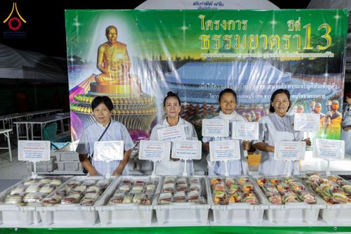 ภาพ No.193579:สาธุชนถวายภัตตาหารเป็นสังฆทาน แด่พระธรรมยาตรา ณ อนุสรณ์สถานคลองบางนางแท่น อ.สามพราน จ.นครปฐม ในโครงการธรรมยาตรา กตัญญูบูชา มหาปูชนียาจารย์ พระมงคลเทพมุนี(สด จนฺทสโร) พระผู้ปราบมาร อนุสรณ์สถาน 7 แห่ง ปีที่ 13 วันที่ 11 มกราคม พ.ศ. 2568