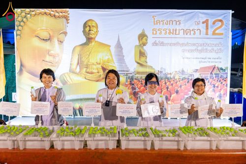 ภาพ No.119908:พิธีถวายภัตตาหารเป็นสังฆทาน แด่คณะพระธรรมยาตรา ปีที่ 12 วันที่ 28 มกราคม พ.ศ. 2567 ณ อนุสรณ์สถานบางปลา จ.นครปฐม