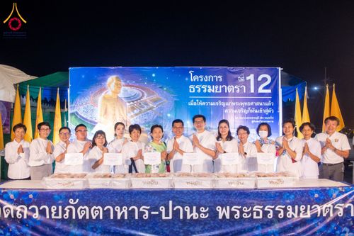 ภาพ No.117392:พิธีถวายภัตตาหารเป็นสังฆทาน แด่คณะพระธรรมยาตรา วันที่ 23 มกราคม พ.ศ. 2567 ณ อนุสรณ์สถานบางปลา อ.บางเลน จ.นครปฐม