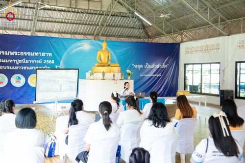 ภาพ No.183903:วันรวมพลังเด็กดี V-Star ผู้นำฟื้นฟูศีลธรรมโลก ครั้งที่ 17 ประจำปี 2567 จังหวัดราชบุรี ในวันที่ 26 พฤศจิกายน พ.ศ. 2567 ณ ศูนย์อบรมเยาวชนผาสุกวนิช อำเภอเมือง จังหวัดราชบุรี