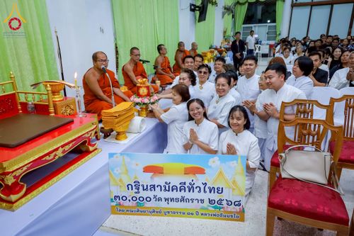 ภาพ No.275372:วันที่ 4 พฤศจิกายน พ.ศ. 2568 พิธีทอดกฐินสามัคคีทั่วไทย ณ วัดโพธิ์ทอง ต.บางระกำ อ.บางระกำ จ.พิษณุโลก โดยคณะศิษยานุศิษย์ บูชาธรรม 81 ปี หลวงพ่อธัมมชโย