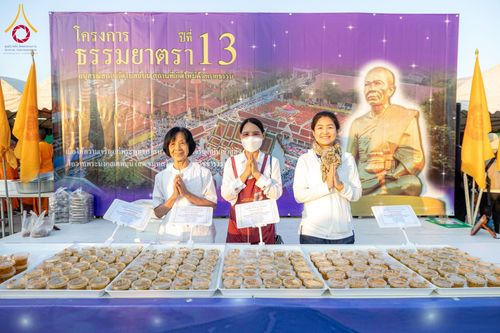 ภาพ No.196901:พิธีถวายภัตตาหารเป็นสังฆทาน แด่พระธรรมยาตรา ณ วัดโบสถ์(บน) ตำบลบางคูเวียง อำเภอบางกรวย จังหวัดนนทบุรี ในโครงการธรรมยาตรา กตัญญูบูชา มหาปูชนียาจารย์ พระมงคลเทพมุนี(สด จนฺทสโร) พระผู้ปราบมาร อนุสรณ์สถาน 7 แห่ง ปีที่ 13 วันที่ 18 มกราคม พ.ศ. 2568