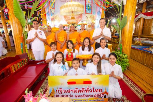 ภาพ No.173193:พิธีทอดกฐิน วัดช้างใหญ่ จ.พระนครศรีอยุธยา ในโครงการกฐินสามัคคีทั่วไทย 30,000 วัด บูชาธรรม 80 ปี หลวงพ่อธัมมชโย โดยคณะศิษยานุศิษย์วัดพระธรรมกาย วันที่ 2 พฤศจิกายน พ.ศ. 2567