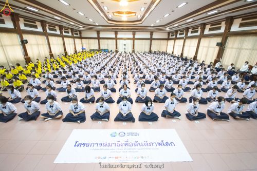 ภาพ No.87395:โครงการสมาธิเพื่อสันติภาพโลก จ.จันทบุรี วันที่ 24 สิงหาคม พ.ศ. 2566