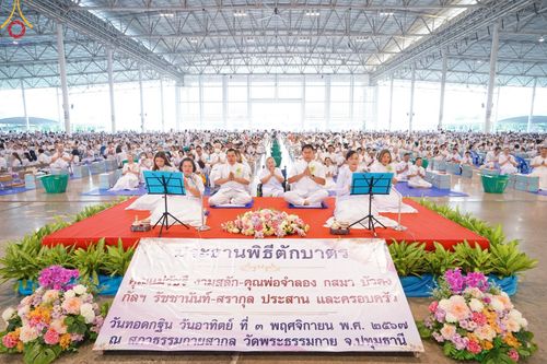 ภาพ No.167476:พิธีตักบาตรและพิธีบูชาข้าวพระ ในวันอาทิตย์ที่ 3 พฤศจิกายน พ.ศ. 2567 ณ วัดพระธรรมกาย