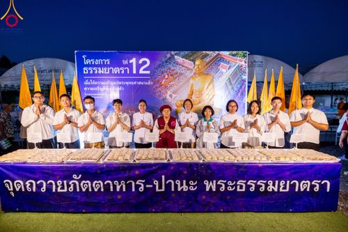 ภาพ No.112961:พิธีถวายภัตตาหารเป็นสังฆทาน แด่คณะพระธรรมยาตรา ปีที่ 12 วันที่ 16 มกราคม พ.ศ. 2567 ณ วัดโบสถ์(บน) บางคูเวียง จ.นนทบุรี
